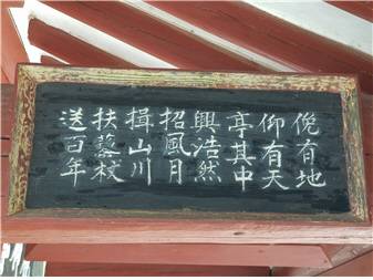 면앙정에 걸린 '면앙정가' 편액.