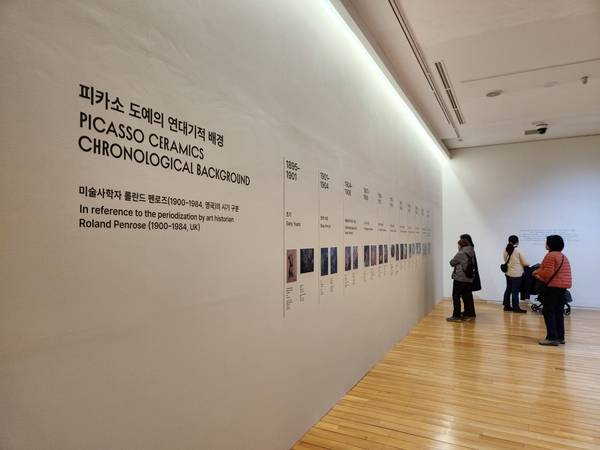 6월 28일까지 열리는 경남도립미술관 특별전 <MMCA 이건희컬렉션: 피카소 도예> 중 5전시실 모습. /류민기 기자