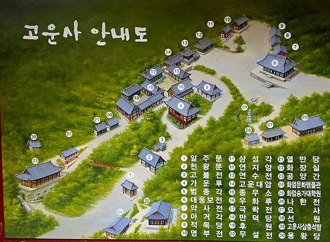 ▲ 의성 고운사 경내에 설치된 안내도에 대웅보전과 가운루 등 주요 전각 배치가 표시돼 있다. 김동현 기자 jhass80@kyongbuk.com