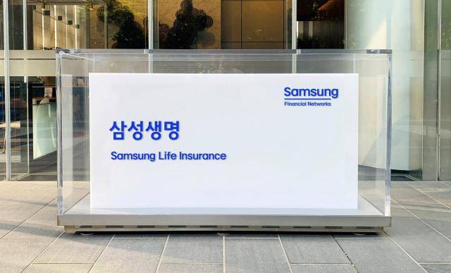 서울 서초구 삼성생명 본사 [사진=삼성생명]
