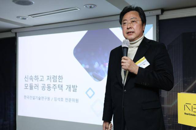 임석호 한국건설기술연구원 선임연구위원이 '신속하고 저렴한 모듈러 공동주택 개발'이란 주제로 발표를 하고 있다. 2026.03.19[사진=유대길 기자 dbeorlf123@ajunews.com]