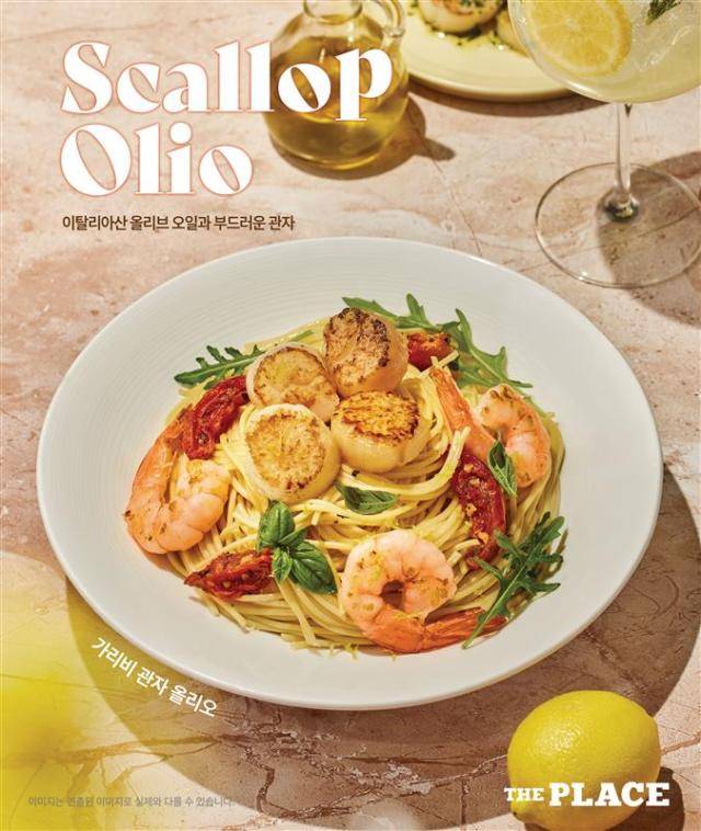 더플레이스 신메뉴 가리비 관자 올리오 [사진=CJ푸드빌]