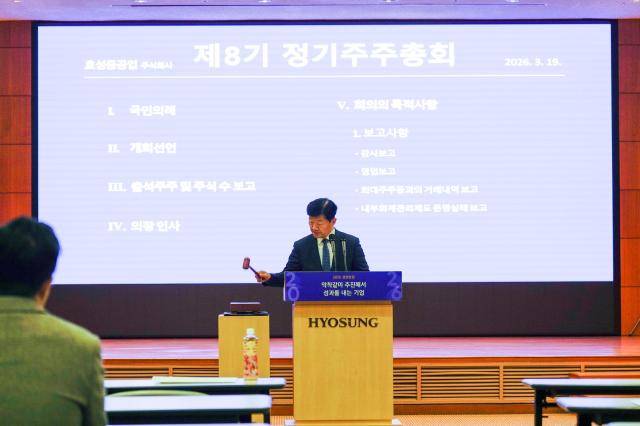 우태희 효성중공업 대표이사가 19일 서울 마포구 효성빌딩에서 진행된 제8회 정기 주주총회를 진행하고 있다. [사진=효성]