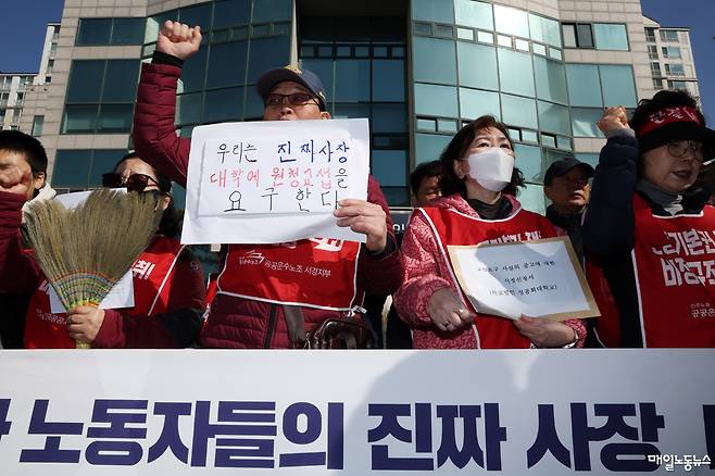 ▲ 공공운수노조 서울지역공공서비스지부 소속 대학 청소·경비·시설·주차 노동자들이 19일 오전 서울 영등포구 서울지방노동위원회 앞에서 대학의 원청교섭 거부에 대해 시정신청을 접수하고 투쟁을 선포하는 기자회견을 하고 있다. <정기훈 기자>