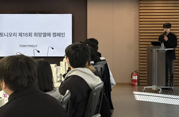 제1기 장학생 최봉규 씨가 발표하고 있다./ 사진 제공=토니모리