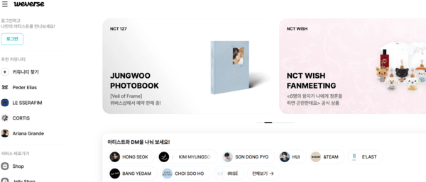 위버스. 사진=페이지 갈무리