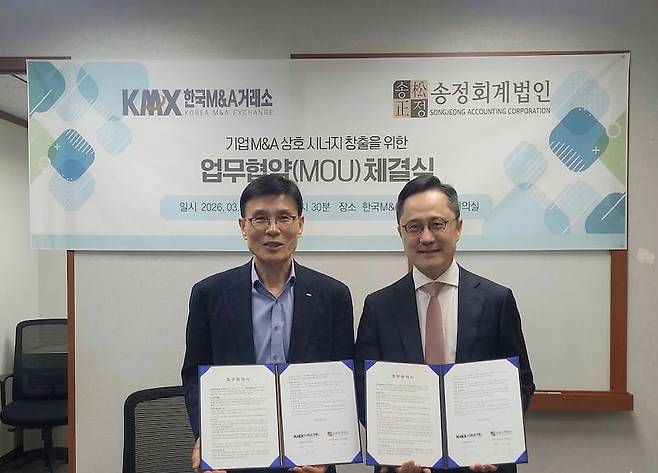 한국M&A거래소 엄준용 사장(좌)과 송정회계법인 상속증여센터 이우용 대표(우)가 기념 촬영을 하고 있다. (사진제공=송정회계법인 상속증여센터)