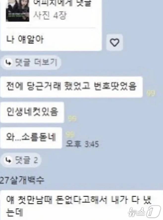 온라인 커뮤니티