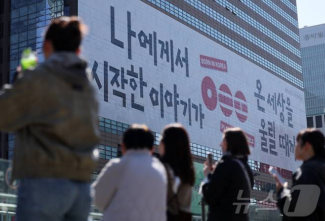 방탄소년단(BTS)의 서울 광화문광장 컴백 공연이 이틀 앞으로 다가온 19일 서울 종로구 교보생명빌딩 광화문글판에 걸린 BTS 컴백 문구가 걸려 있다. 2026.3.19 ⓒ 뉴스1 김성진 기자