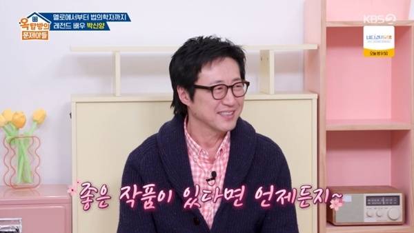 KBS 2TV '옥탑방의 문제아들' 캡처