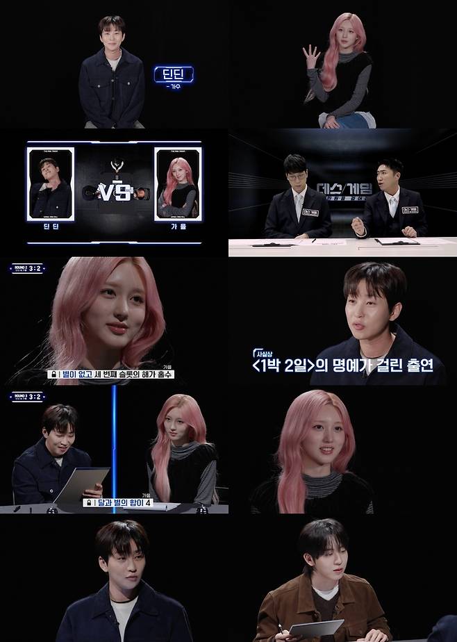 ‘데스게임’. 사진|넷플릭스