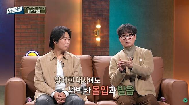 사진 | MBC 캡쳐