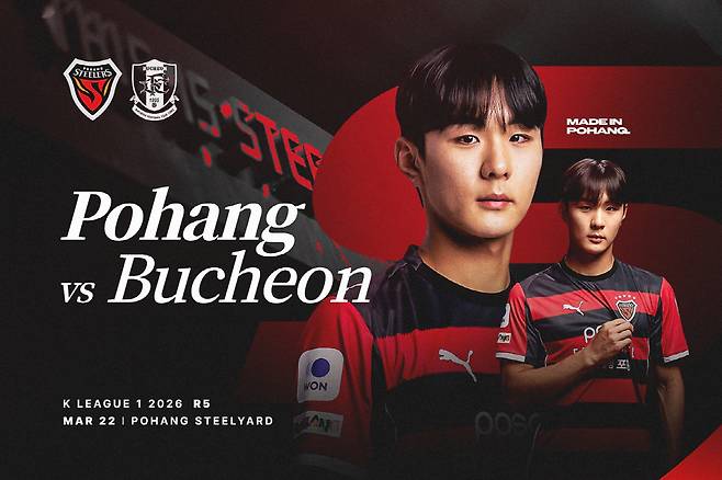 사진=포항스틸러스