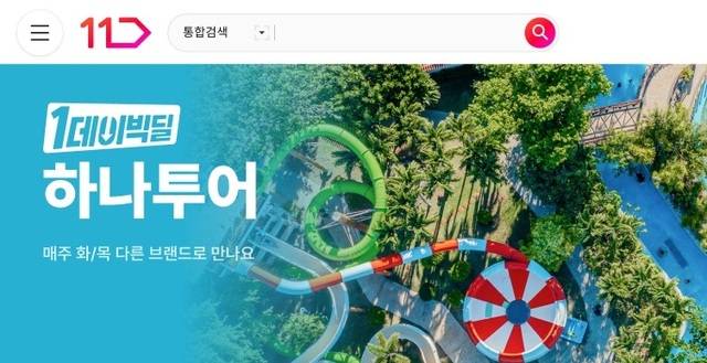 11번가는 하나투어와 가깝고 실속있는 가족 여행지로 인기가 높은 필리핀 휴양지 여행상품 특가 판매에 나선다. /11번가