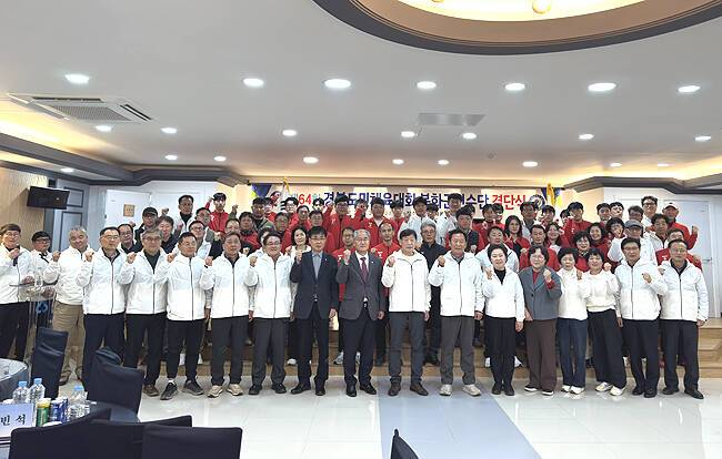 경북도민체전 봉화군 선수단이 결단식에서 필승의 결의를 다지고 있다. /봉화군