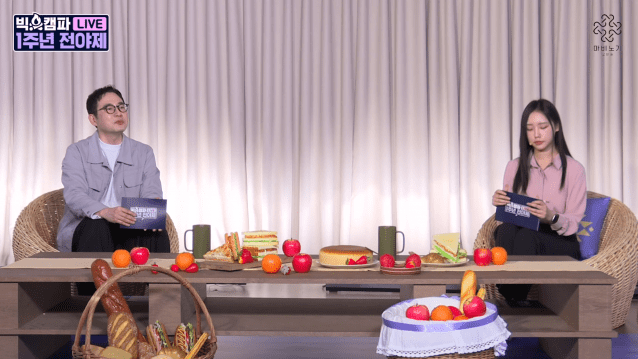 넥슨이 '마비노기 모바일'의 1주년 특집 전야제 방송을 진행했다.(사진=마비노기 모바일 유튜브)