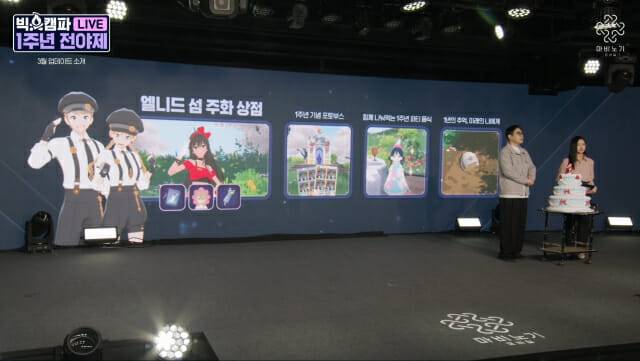 넥슨이 '마비노기 모바일'의 1주년 특집 전야제 방송을 진행했다.(사진=마비노기 모바일 유튜브)