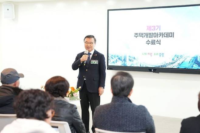 중랑구는 서울에서 재개발 사업이 가장 활발한 자치구 중 하나다. 류경기 중랑구청장이 지난해 12월 '제3기 주택개발사업 아카데미’ 수료식에서 인사말을 하고 있다. 중랑구 제공.