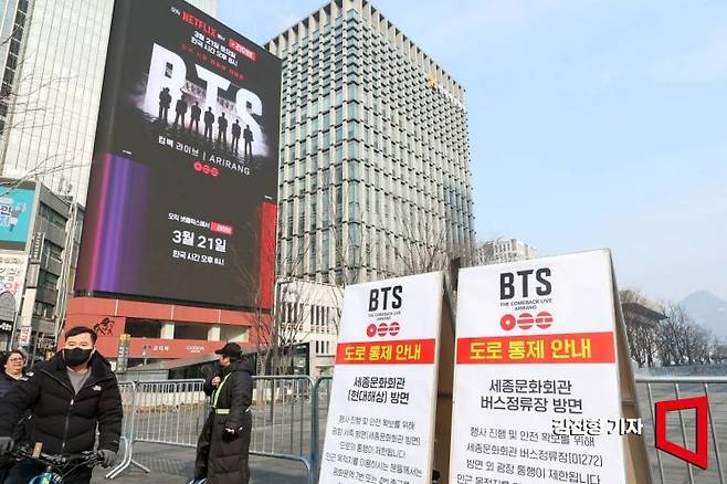 방탄소년단(BTS)의 완전체 컴백 공연을 앞두고 서울 종로구 광화문 광장에 도로 통제 안내문이 설치돼 있다. 강진형 기자