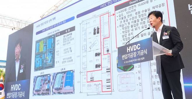 우태희 효성중공업 대표이사가 지난해 7월30일 경남 창원시 성산구 효성중공업 3공장 부지에서 열린 '효성중공업 창원 HVDC 변압기 공장 기공식'에서 변압기 공장에 관해 설명하고 있다. 연합뉴스 제공