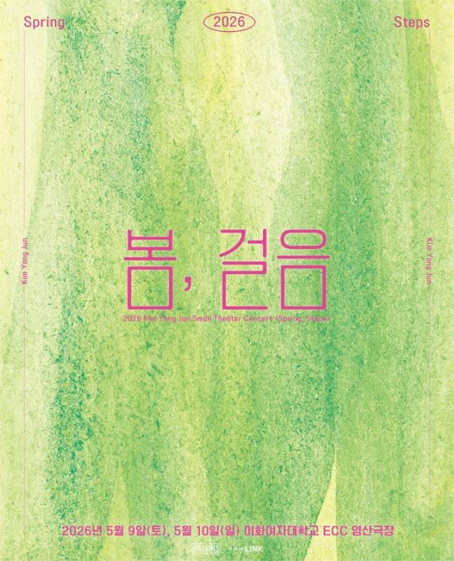 김용준, 5월 콘서트 개최 (사진=빌리언스)