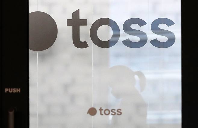 서울 강남구 토스 본사./뉴스1