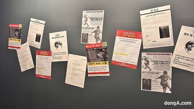 방 탈출 콘셉트를 적용한 ‘발톱의 역습’ 공간은 불특정 다수가 꿈에서 ‘붉은 달’을 보게 되는 기이한 현상에 대해 추적하는 단체의 이야기로 꾸며졌다. cloudancer@donga.com