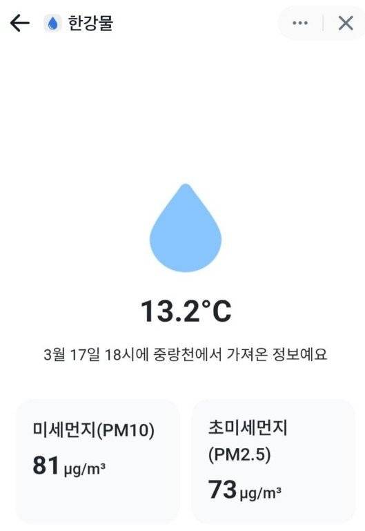 토스 앱에 새롭게 추가된 ‘한강물 서비스’를 두고 온라인에서 적절성 논의가 이어졌다. 출처-X 갈무리