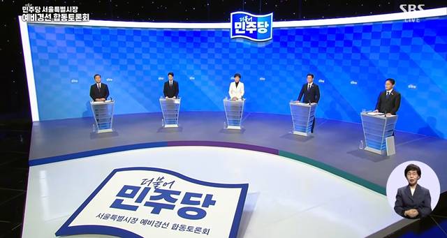 19일 서울 마포구 SBS 프리즘타워에서 더불어민주당 서울시장 예비경선 합동토론회가 열리고 있다. 왼쪽부터 김영배·김형남·전현희·정원오·박주민 예비후보.  [SBS 방송 화면 캡처. 재판매 및 DB 금지]