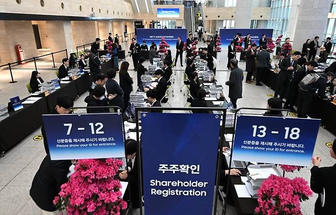 지난 18일 경기 수원시 영통구 수원컨벤션센터에서 열린 제57기 삼성전자 정기 주주총회에서 주총장에 입장하기 위해 주주확인을 하고 있다. 뉴스1