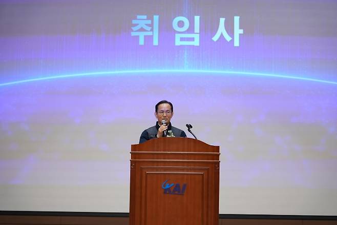 김종출 KAI 사장이 19일 경남 사천시 본사에서 취임사를 하고 있다. KAI 제공