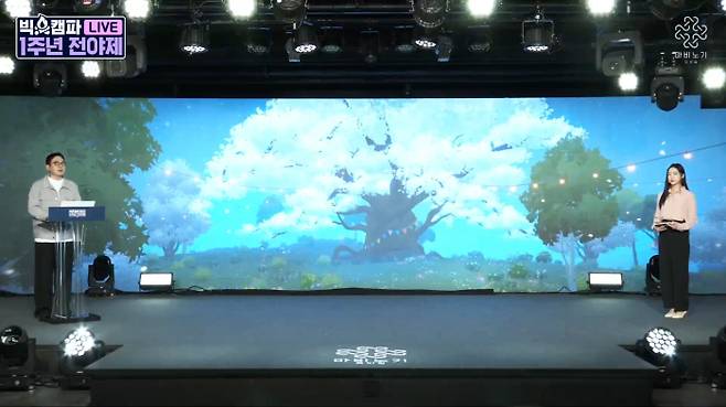 ‘빅 캠파 LIVE: 1주년 전야제’ 라이브 방송