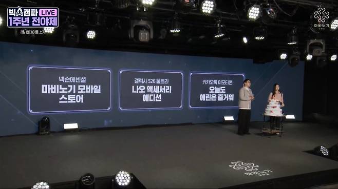 다채로운 1주년 기념 프로모션