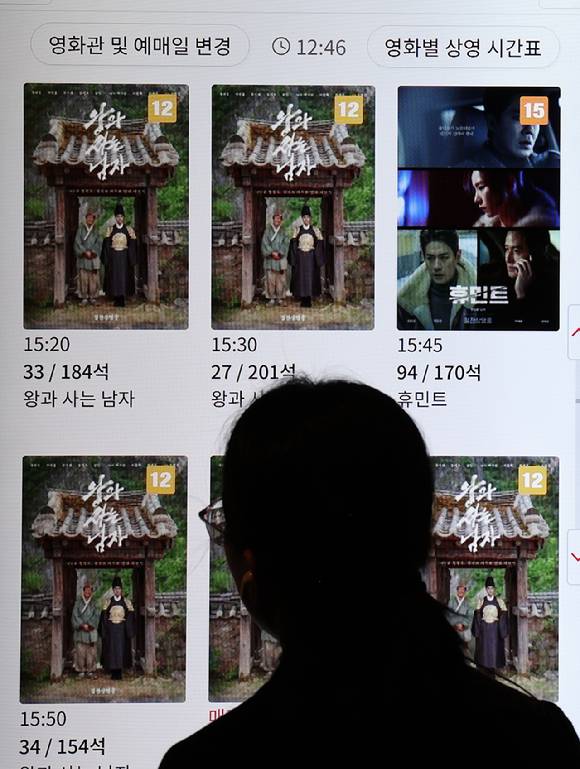 지난달 22일 서울의 한 영화관에서 시민이 영화를 예매하고 있다. [사진=연합뉴스]