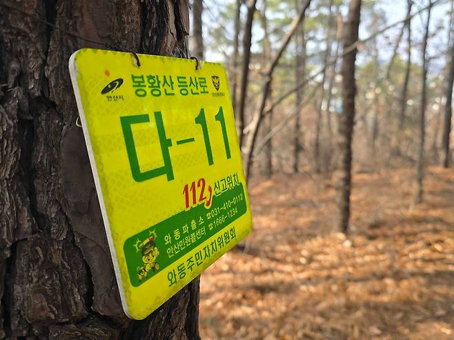 지난 2020년 2월 숨진 뒤 암매장 된 A양(사망 당시 3세·2017년생)의 시신이 발견된 경기 안산시 단원구 와동의 한 야산 위치 표지판. 경기 시흥경찰서는 A양의 친모 B씨와 공범 C씨에 대한 구속영장을 신청했다. 손성배 기자