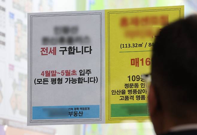 19일 서울 서대문구 한 부동산 중개업소에 전세 매물을 구하는 안내문이 붙어 있다. 연합뉴스