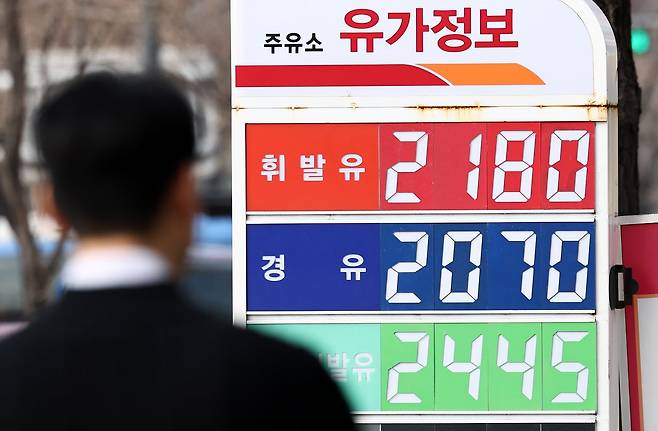 최고가격제가 시행 중인 18일 서울의 한 주유소에 유가정보가 표시되어 있다. 뉴스1