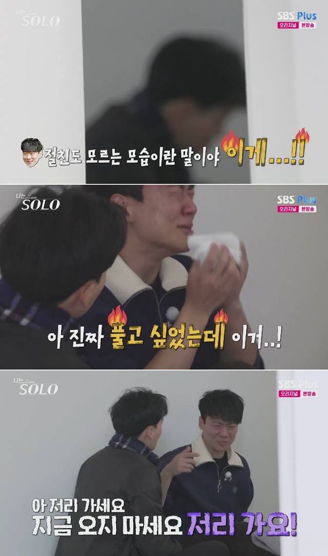 사진=‘나는 SOLO’ 화면 캡처