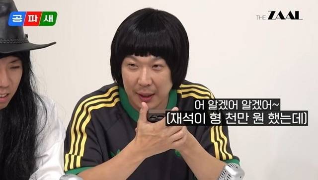 사진=‘공파새’ 화면 캡처