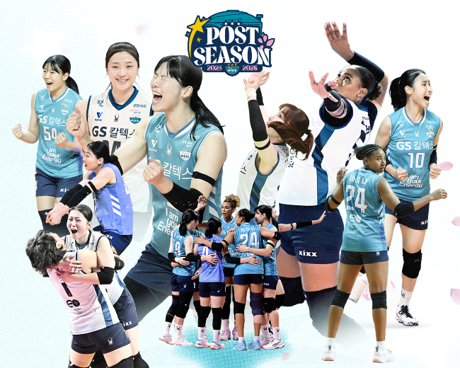 사진=GS칼텍스 배구단