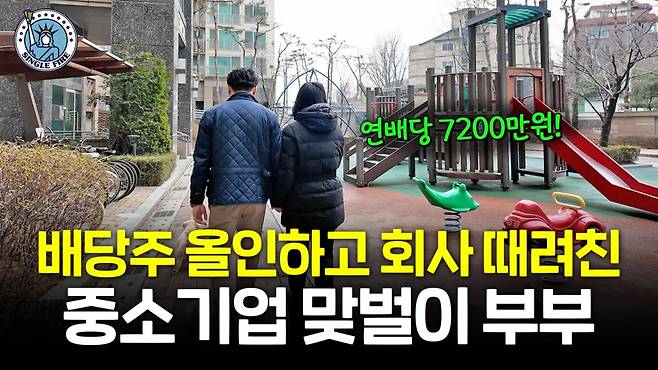 순자산 20억원으로 경제적 자유를 이룬 파이어족 백김치치