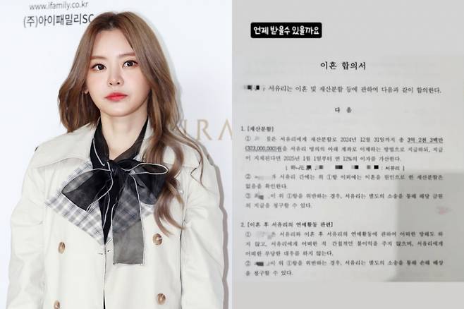 성우 겸 방송인 서유리 /사진=머니투데이 사진DB, 서유리 인스타그램 캡처