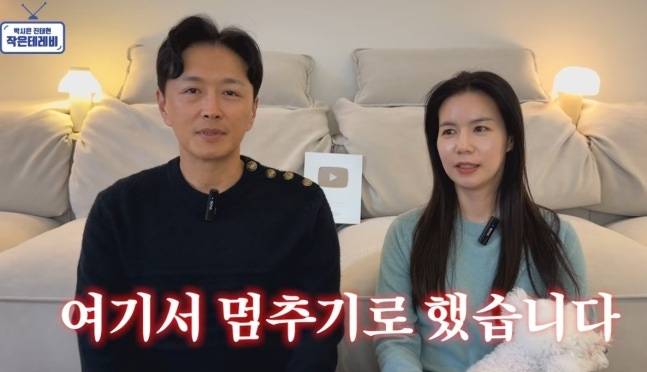 [유튜브 채널 ‘박시은 진태현 작은 테레비’]