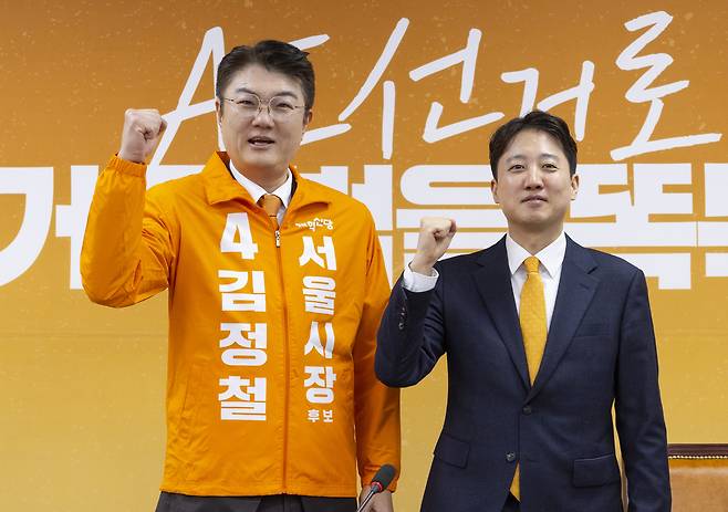 이준석(오른쪽) 개혁신당 대표가 19일 국회에서 열린 최고위원회의에서 서울시장 후보로 공천된 김정철 최고위원에게 공천장과 선거 유세용 점퍼를 전달한 뒤 파이팅을 외치고 있다. [연합]