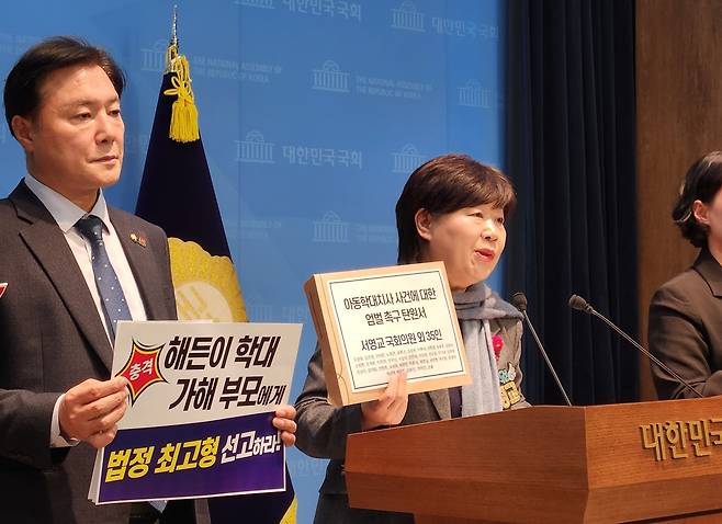 서영교 의원실 제공