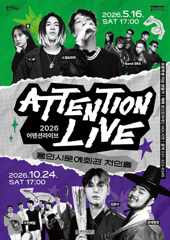 [용인문화재단 제공]