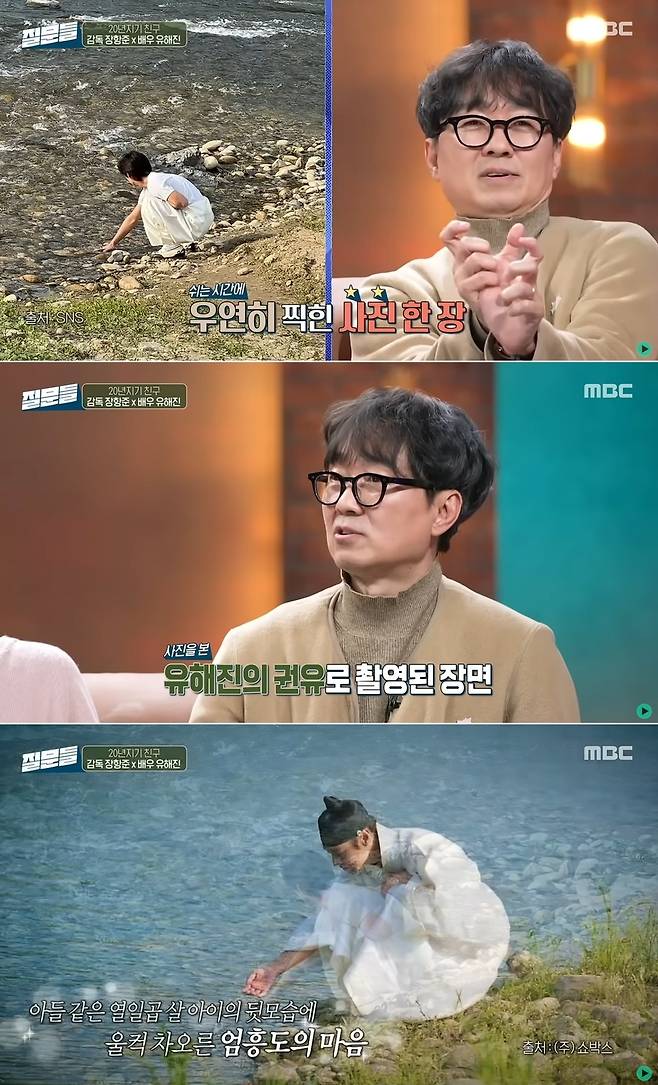 MBC ‘손석희의 질문들4’ 방송 캡처