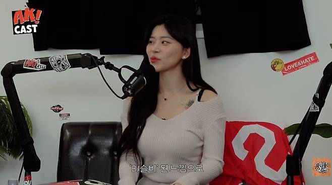 뷰티풀너드 채널 캡처