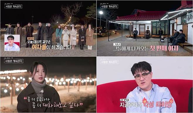 [서울=뉴시스]'나는 SOLO, 그 후 사랑은 계속된다'(사진=SBS Plus·ENA 제공) 2026.03.19. photo@newsis.com  *재판매 및 DB 금지