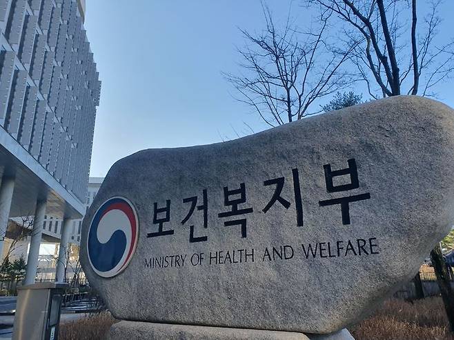 [세종=뉴시스] 구무서 기자 = 정부세종청사 보건복지부 표지석 2026.03.19. nowest@newsis.com *재판매 및 DB 금지